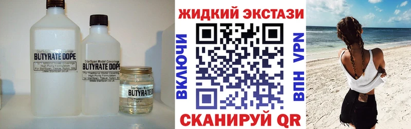 Бутират BDO  что такое   Кировск 