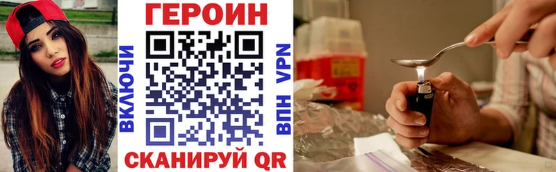 ГЕРОИН герыч  Кировск 