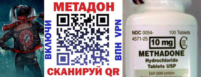 маркетплейс Telegram  Кировск  Метадон белоснежный 