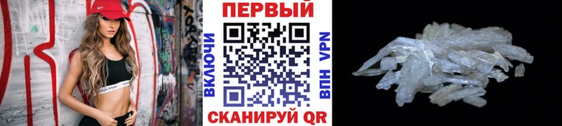 Метамфетамин Methamphetamine  Кировск 